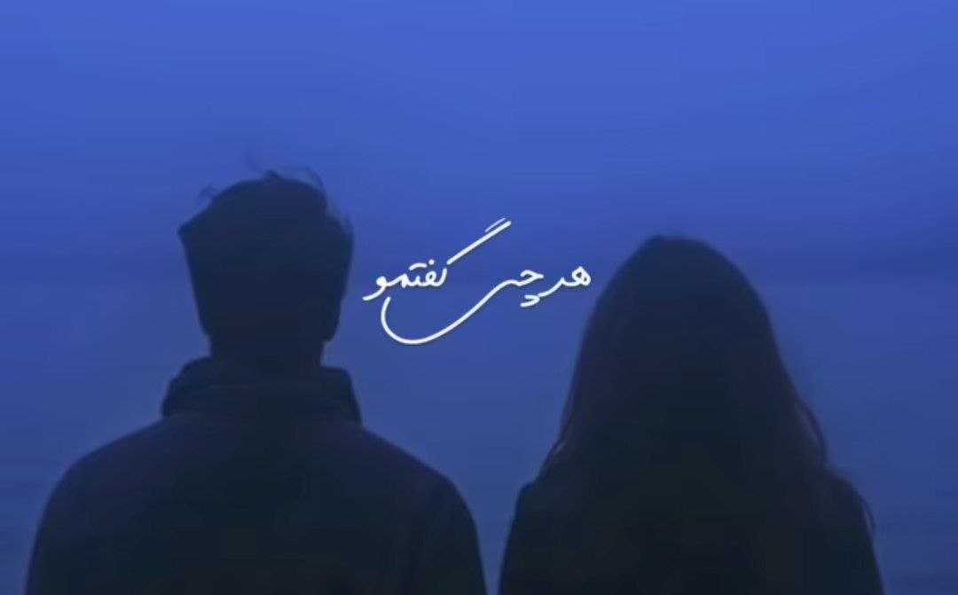  هرچی گفتم پس میگیرم هوش مصنوعی